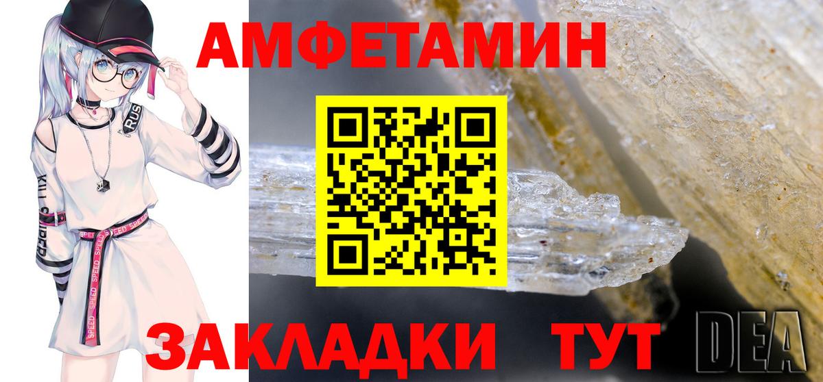 Amphetamine  Вход с VPN  Чистополь  АМФ  АМФ VHQ 