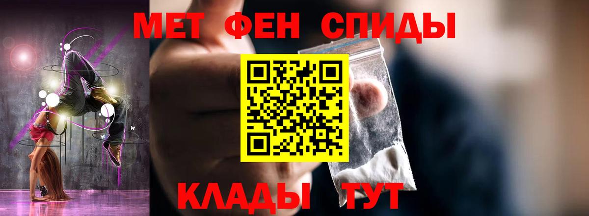 АМФЕТАМИН Розовый Чистополь