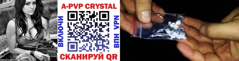 A PVP Crystall как найти закладки Чистополь