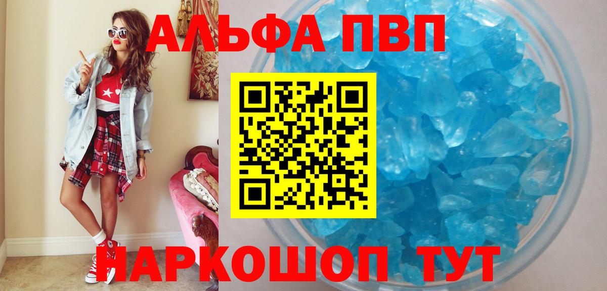 Каннабис  Меф МЯУ МЯУ кристаллы  ГАШ  Альфа ПВП СК   Чистополь  Вход с VPN  COCAIN  Купить наркотики цена 