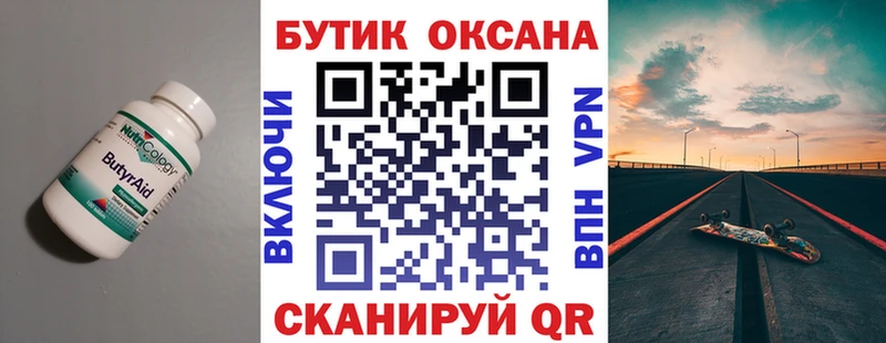 где можно купить наркотик  Чистополь  MEGA ONION  Бутират BDO 