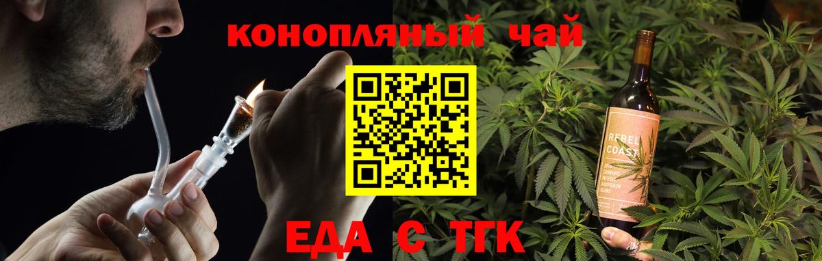 Чистополь  Cannafood конопля  Вход с VPN 