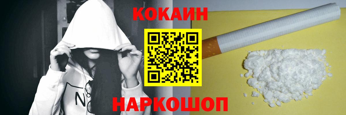 КОКАИН FishScale Чистополь