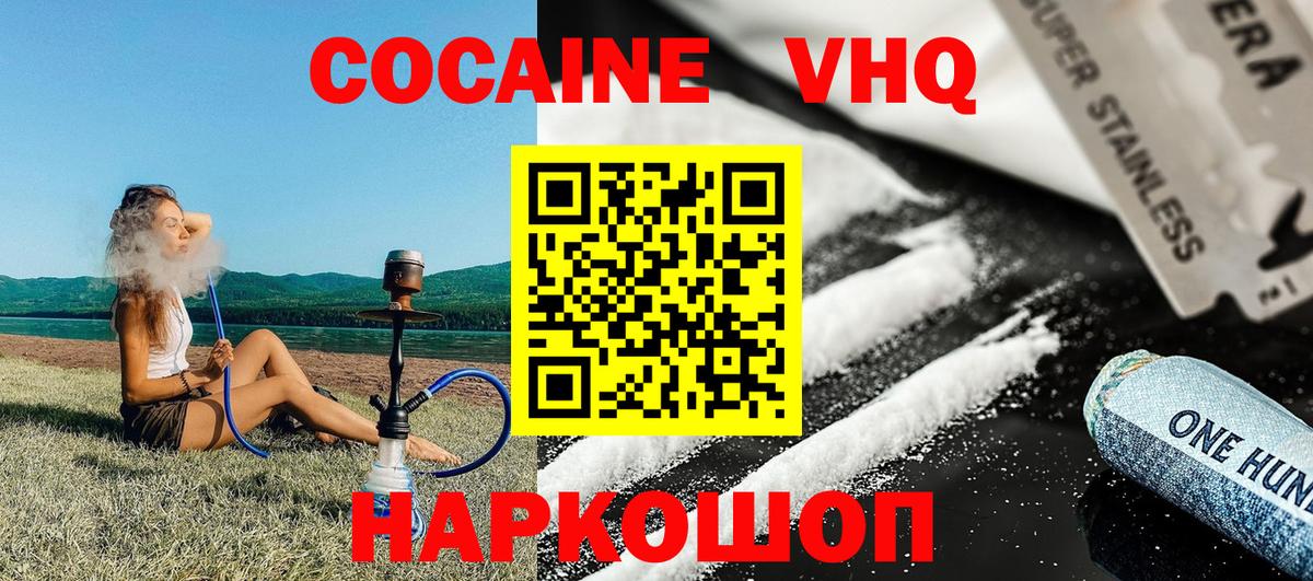 Чистополь  COCAIN Боливия  Вход с VPN 