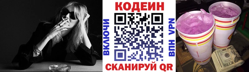 мориарти клад  Чистополь  Codein напиток Lean (лин) 