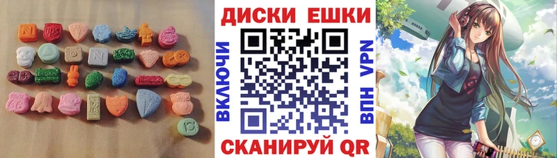 Ecstasy диски  Чистополь 