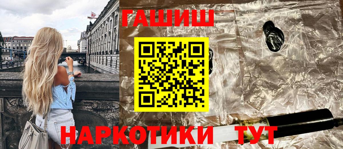 ГАШИШ Premium  Вход с VPN  Гашиш Premium  Чистополь 
