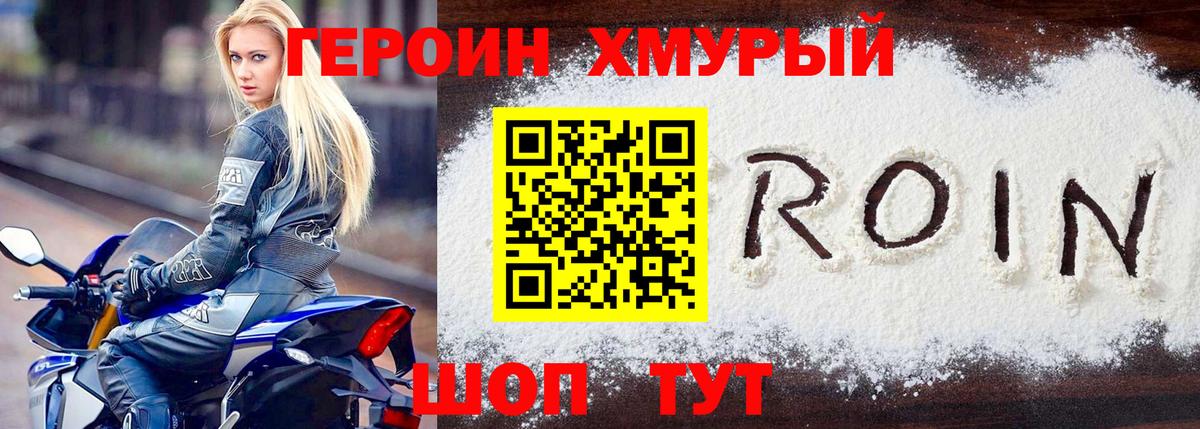 Героин афганец  Вход с VPN  Чистополь 