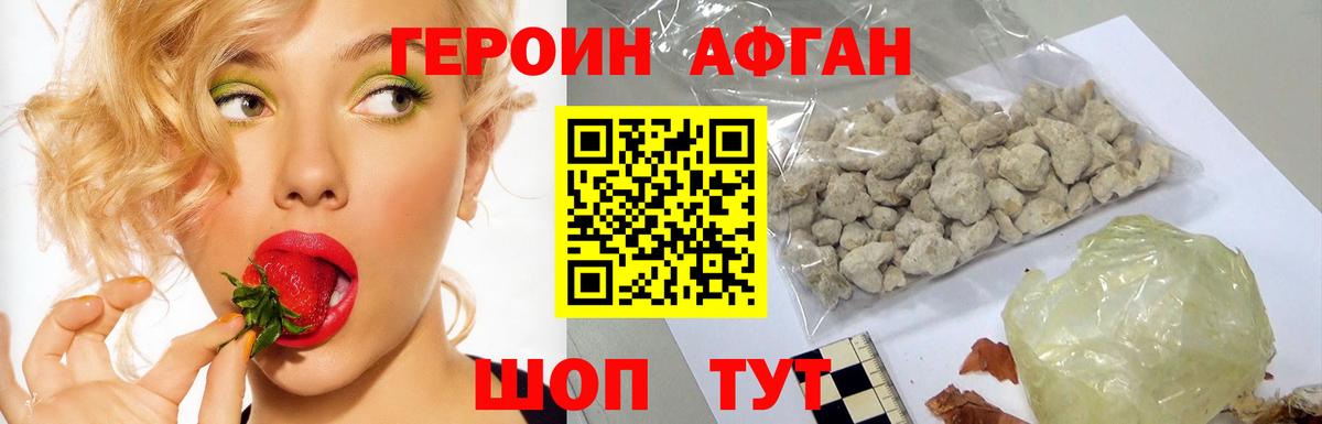 ГЕРОИН герыч Чистополь