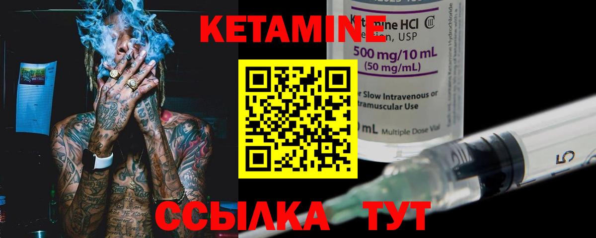 КЕТАМИН VHQ  Кетамин VHQ  Чистополь  Вход с VPN 