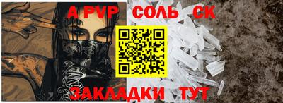 Альфа ПВП Наро-Фоминск