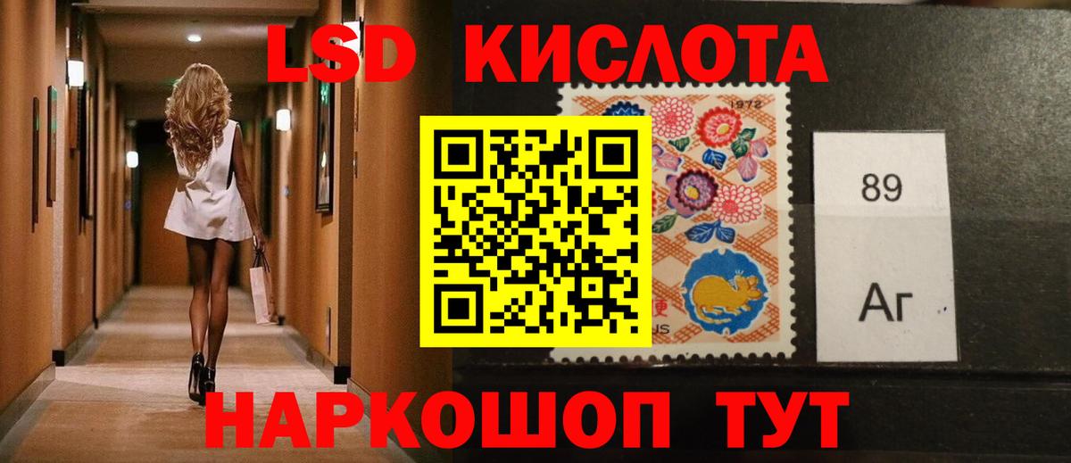 ЛСД экстази  Вход с VPN  Чистополь  ЛСД экстази кислота 