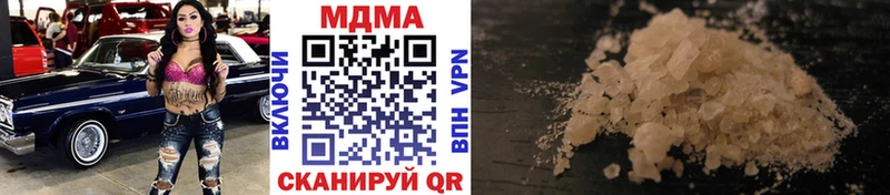 МДМА кристаллы  где купить наркоту  Чистополь 