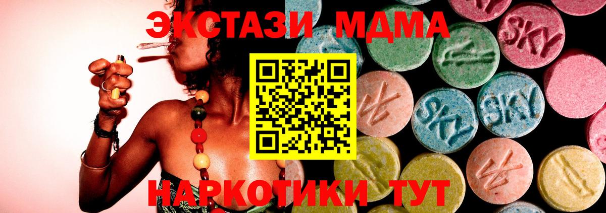 МДМА crystal  MDMA молли  Чистополь  Вход с VPN 