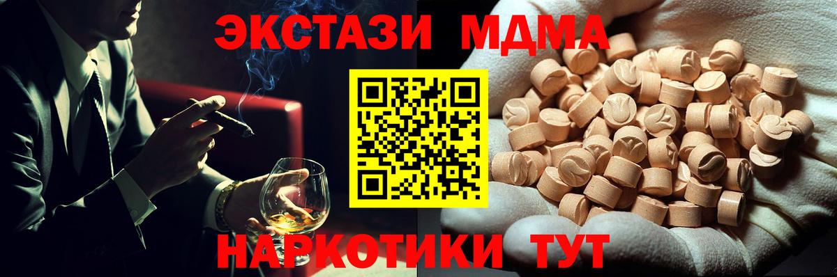 МДМА молли Чистополь