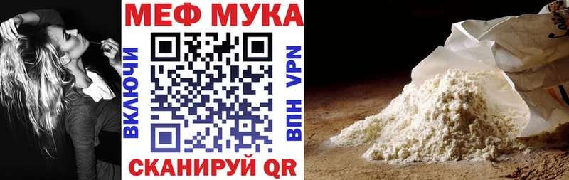Меф  Чистополь