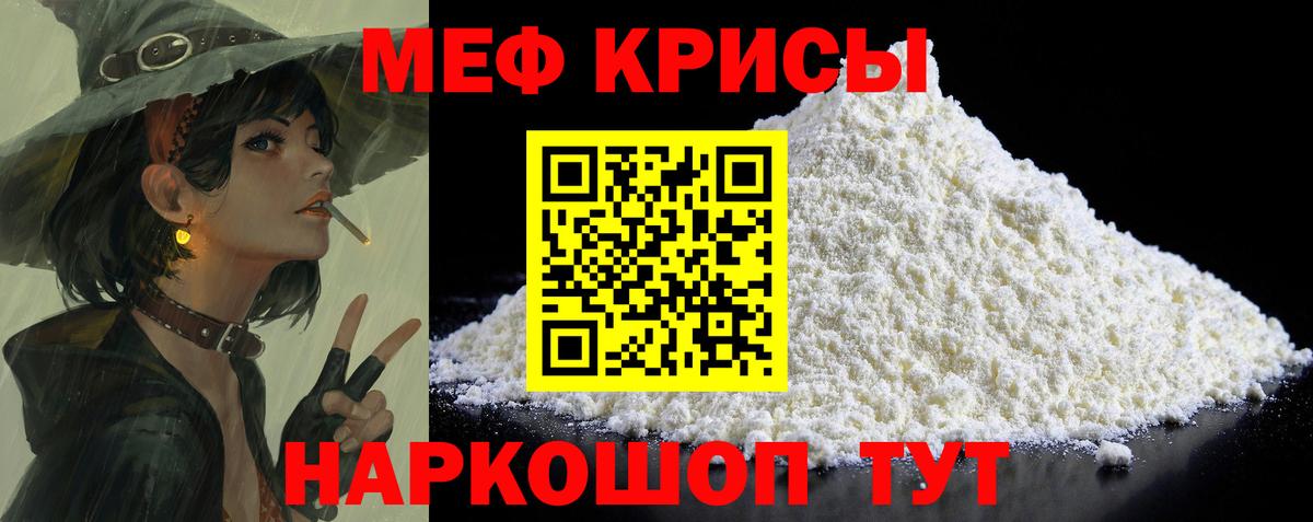 Меф мяу мяу  Меф кристаллы  Чистополь  Мефедрон  Меф  Вход с VPN 