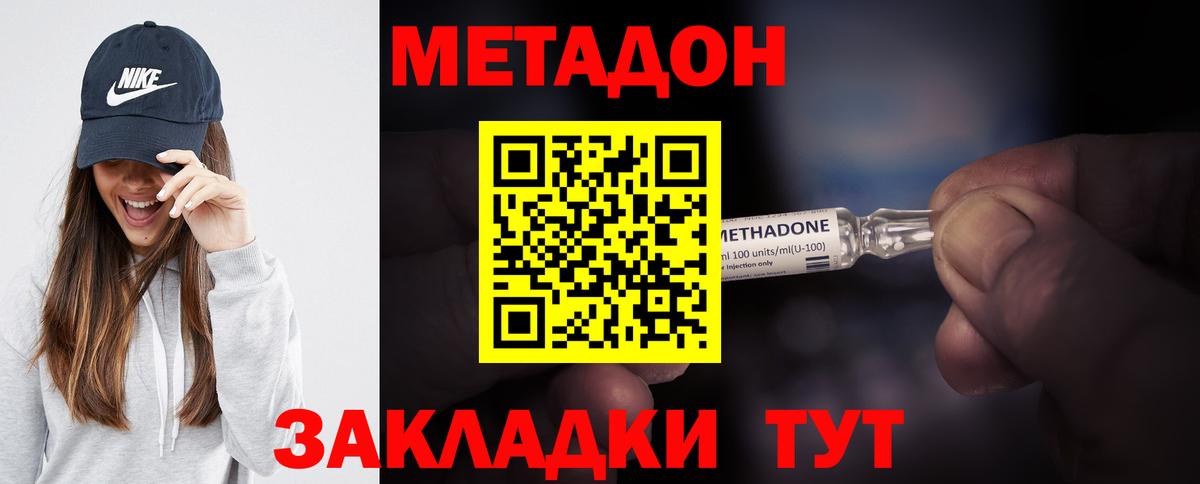 Чистополь  darknet телеграм  Вход с VPN  МЕТАДОН methadone 
